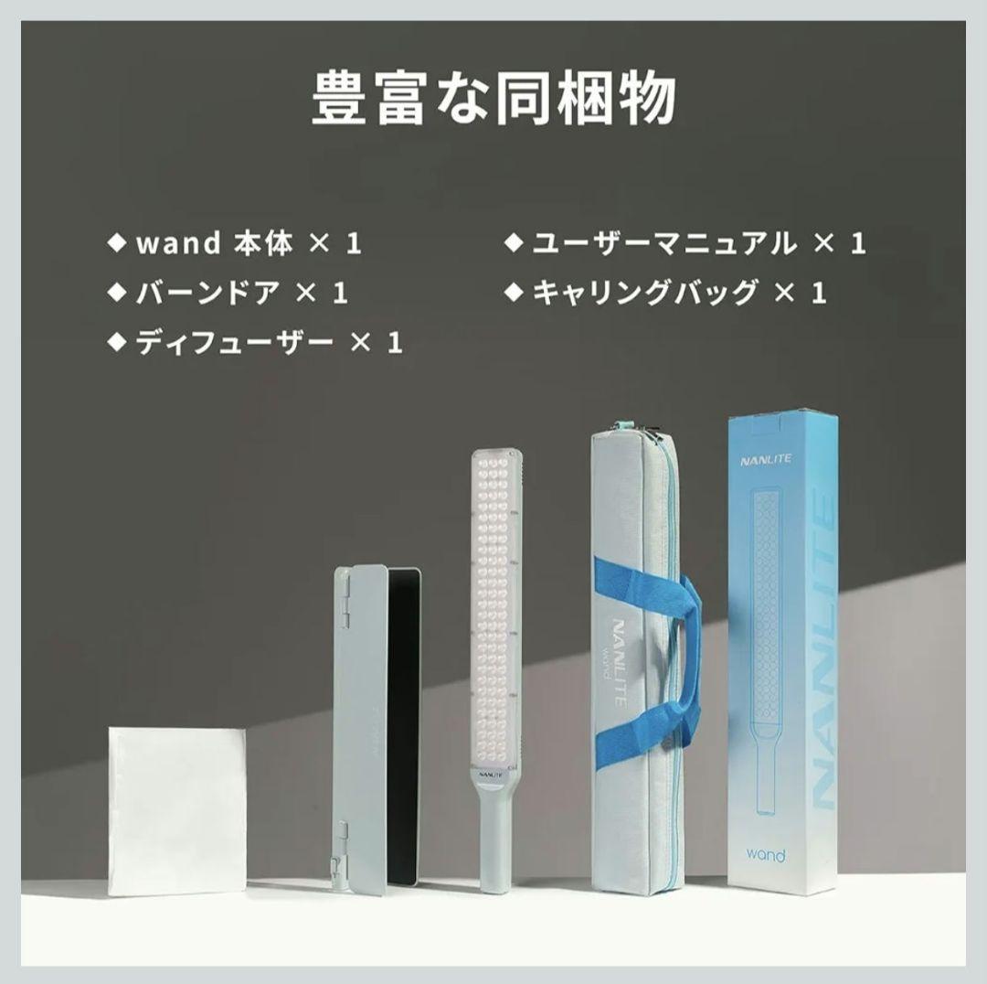 NANLITE WAND 撮影用 LED ハンディライト　ミッドナイトブルー