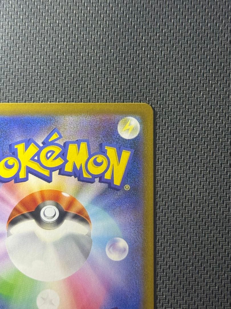 【すんさん専用】リーリエの決心 SAR 091/063