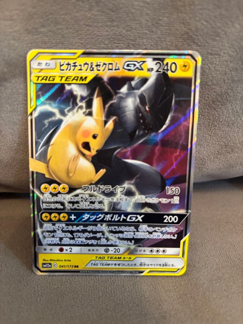 ね*様 なみのり、そらとぶピカチュウ　その他まとめ売り