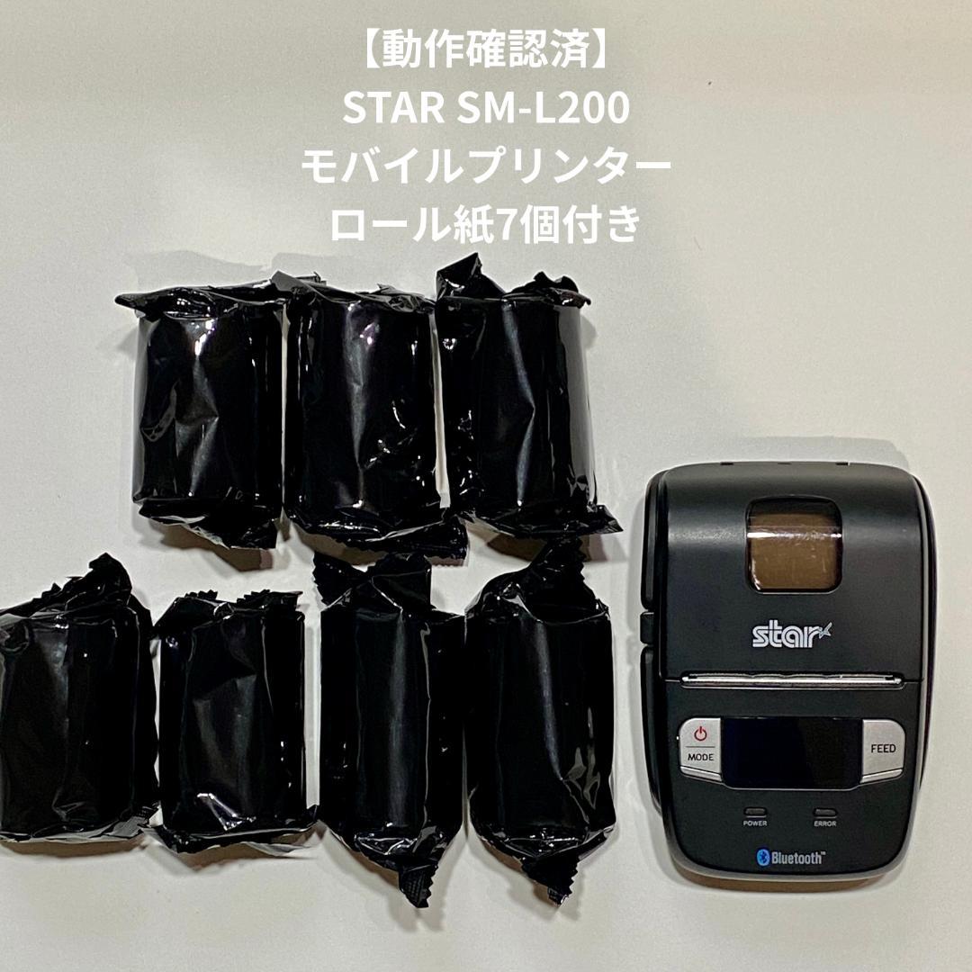 スター精密モバイルプリンター　SM-L200　ロール紙７個付き