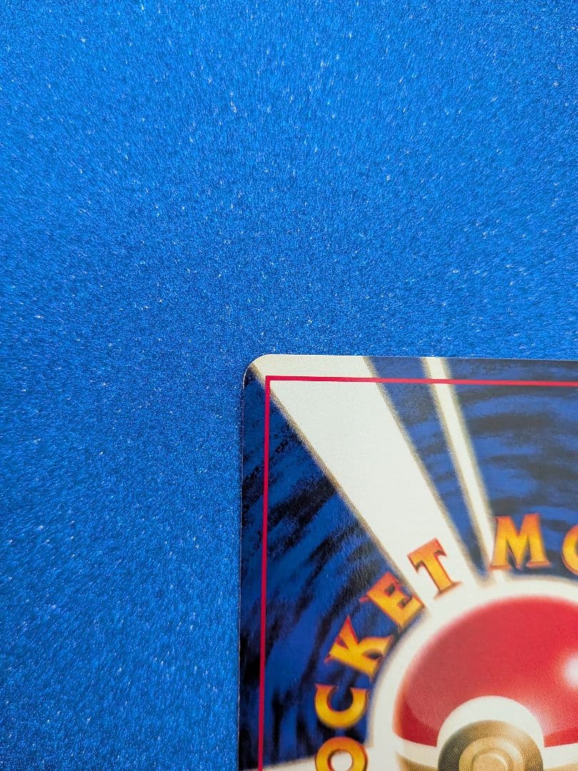 ポケモンカード ヤドラン HP60 LV26　旧裏