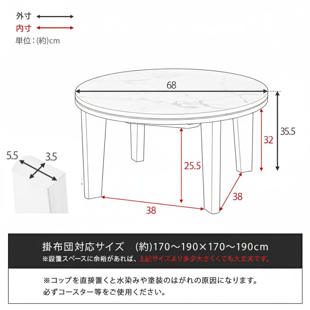 直径68cm【新品】丸型こたつテーブル コンパクト 一人暮らし/ワンルーム