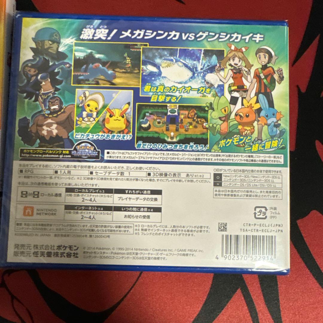 【新品未開封】2本セット ポケットモンスター オメガルビー アルファサファイア