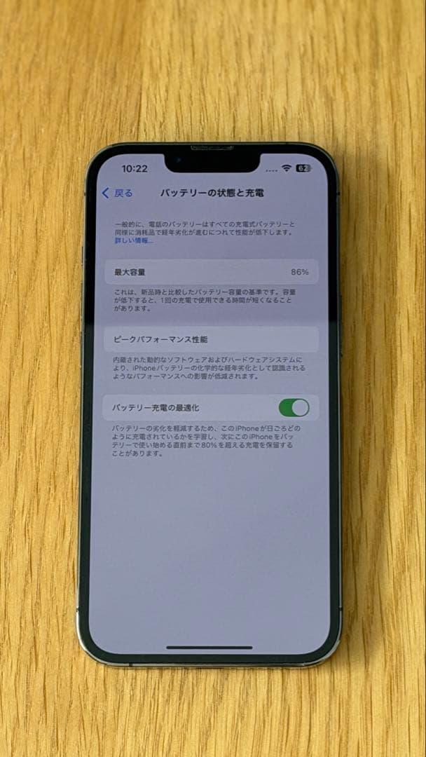 スマートフォン本体 iphone 13 pro 256GB