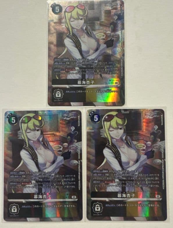 デジカ　暮海杏子　SEC パラレル　3枚