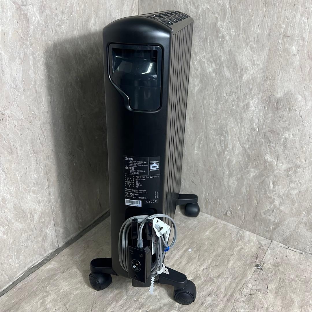 極美品 即日配送 デロンギ MDHU15-PB マルチダイナミックヒーター