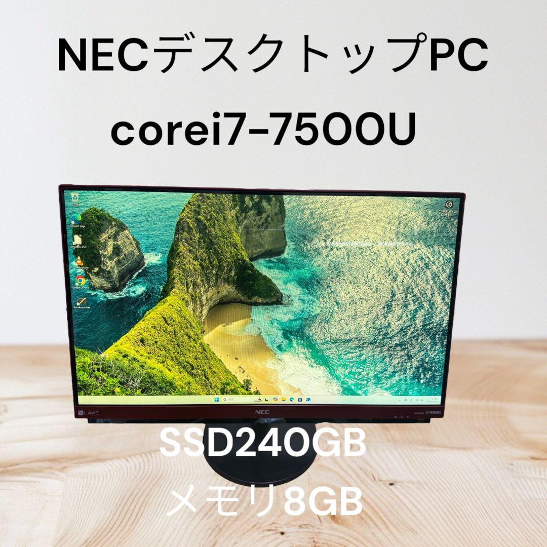 NECデスクトップ一体型❗️人気色❗️レッド❗️corei7✨SSD搭載✨
