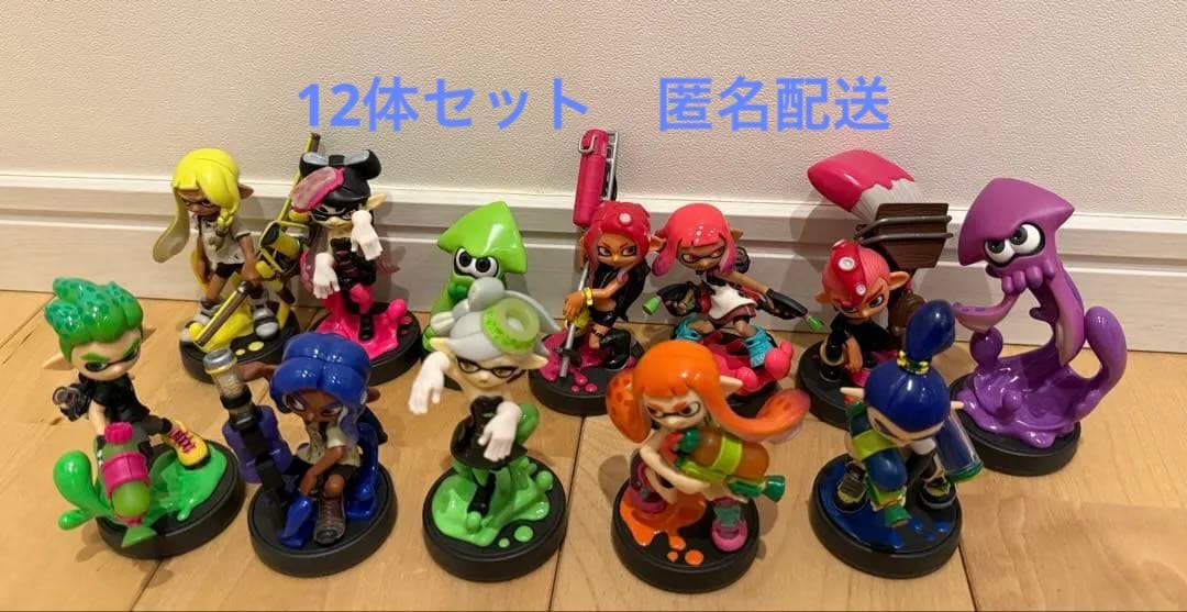 本日限定値下げ　スプラトゥーン アミーボ amiibo 12体セット