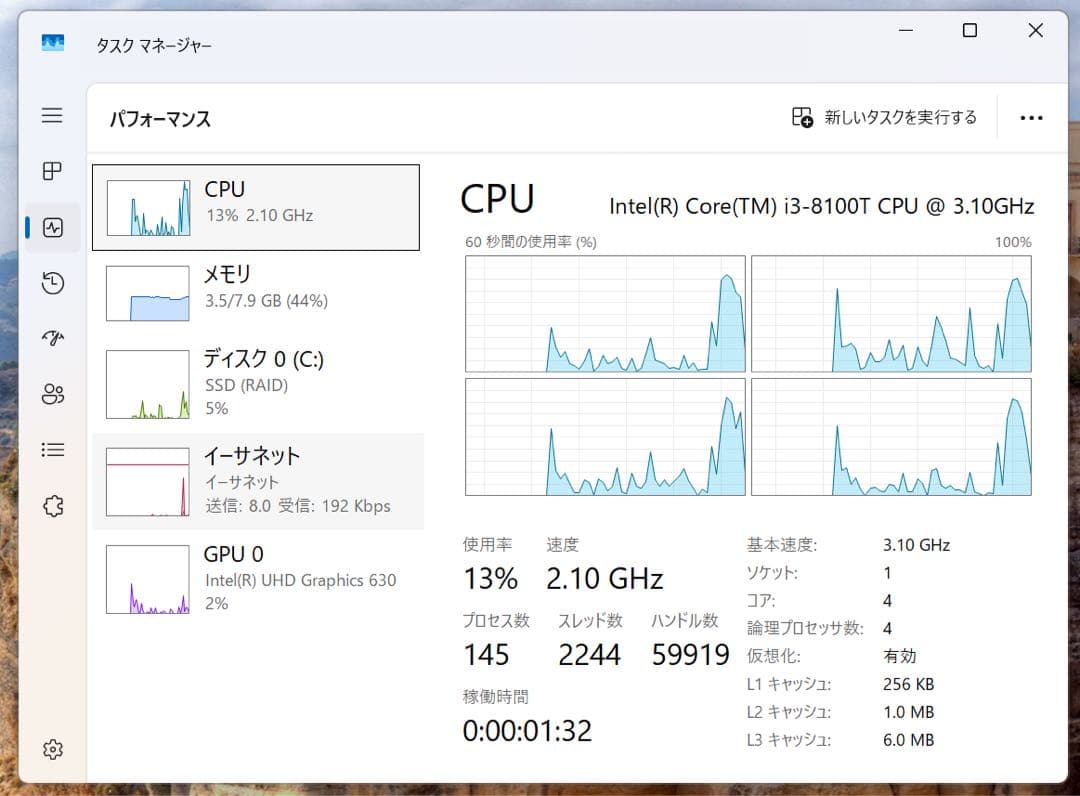 EPSON Endeavor ST190E i3 第8世代 SSD 256G