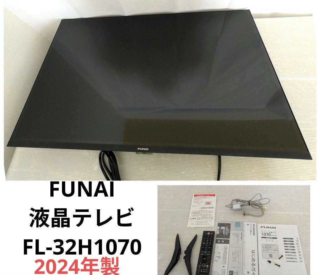FUNAI 液晶テレビ FL-32H1070 2024年製