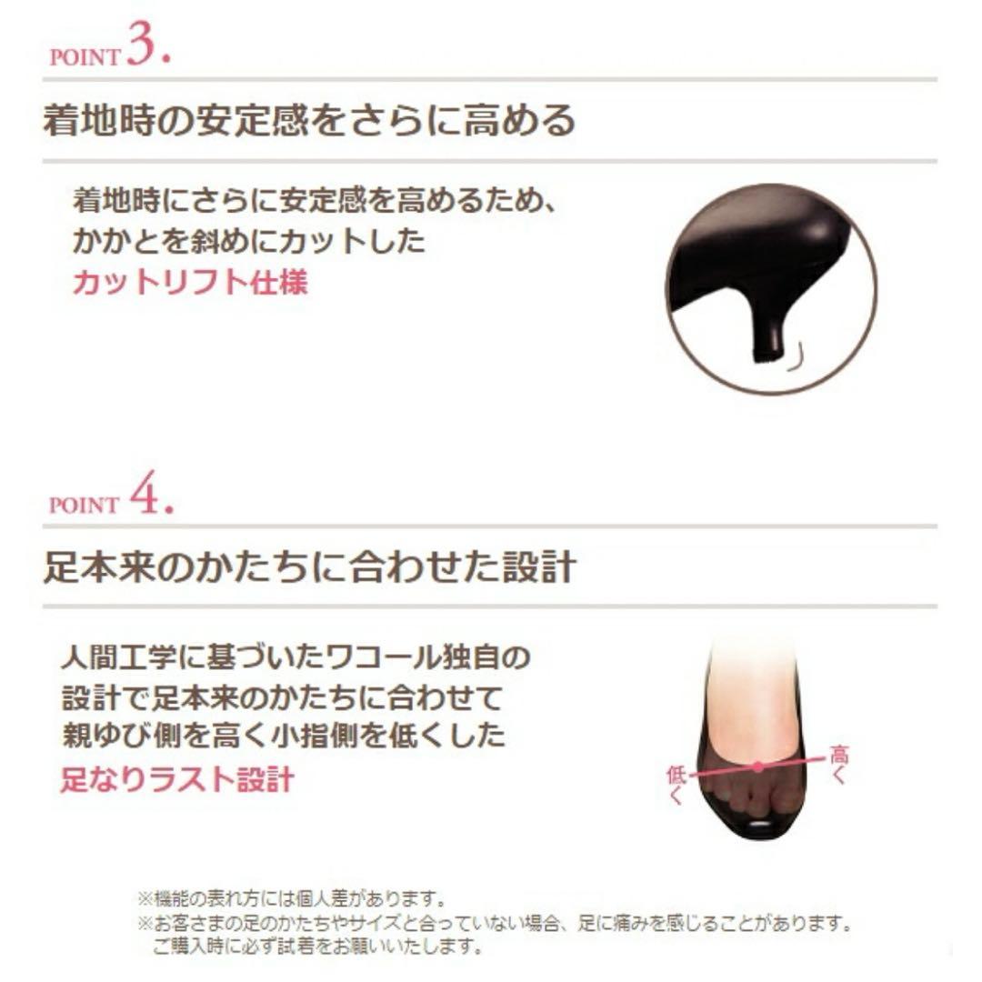 未使用品❣️wacoal ワコール サクセスウォーク ブラック ストライプパンプス