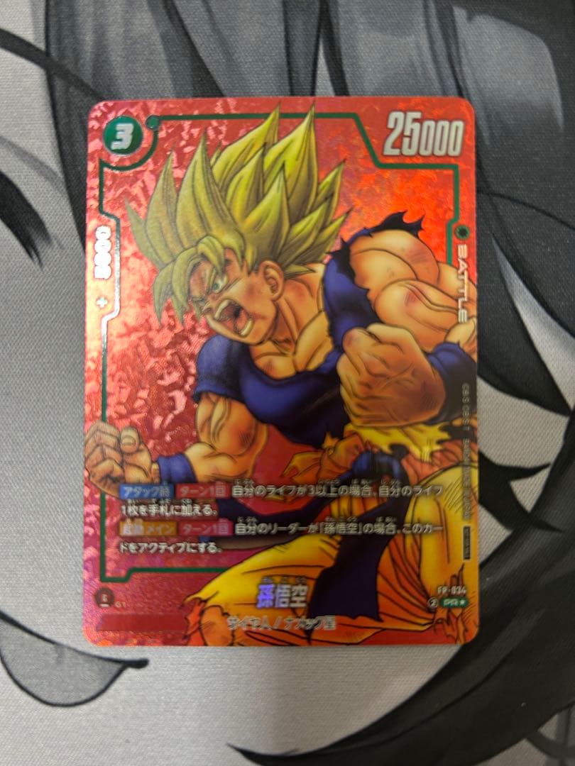 美品 孫悟空　FP-034 プロモ リミテッドパック 01 MANGA 原作絵