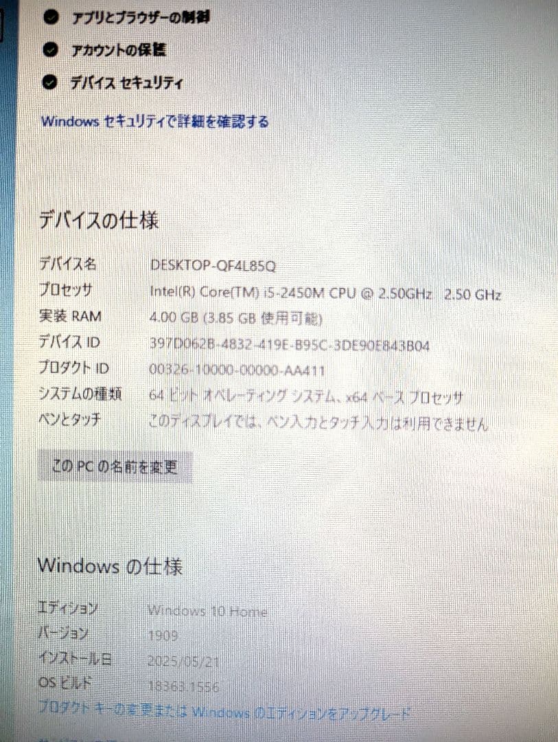 【最終値下げ】SONY VAIO デスクトップPC JPCJ248FJ