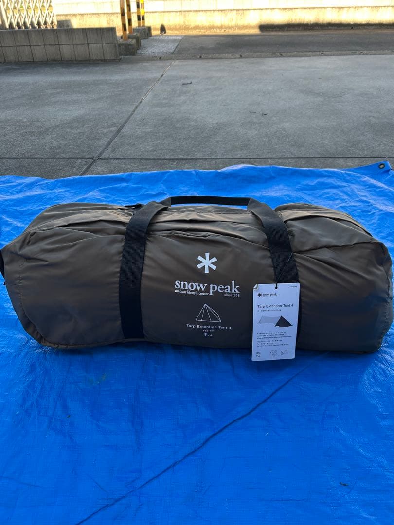 Sak　スノーピーク タープエクステンションテント4（FES-433）