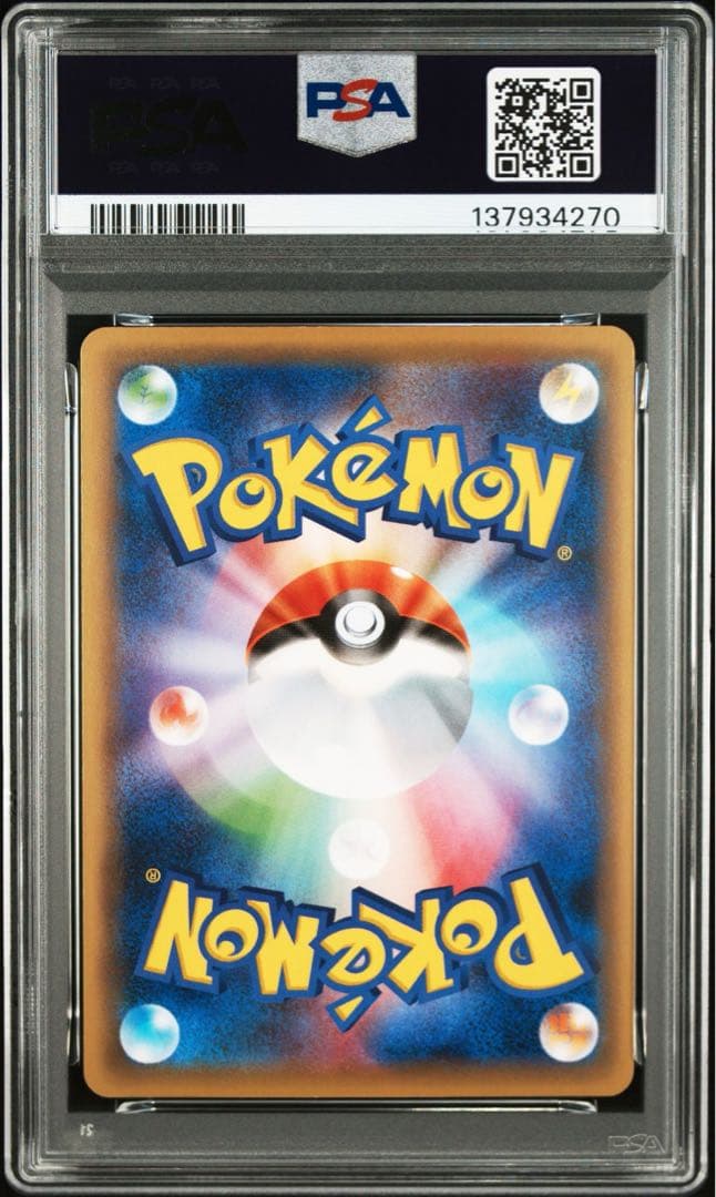 ポケモンカード ゲンガーEX psa10