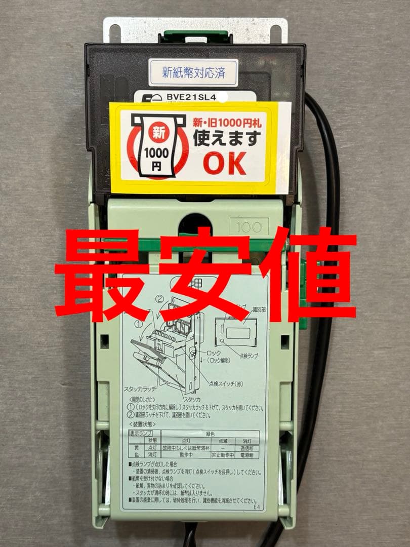 最安値 ビルバリBVE21SL4 中古 富士電機③