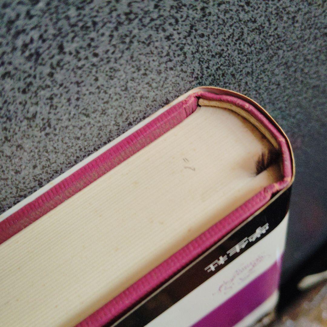 精講日本史 永原慶二編 学生社　1977発行　絶版　希少　昭和レトロ　プレミア