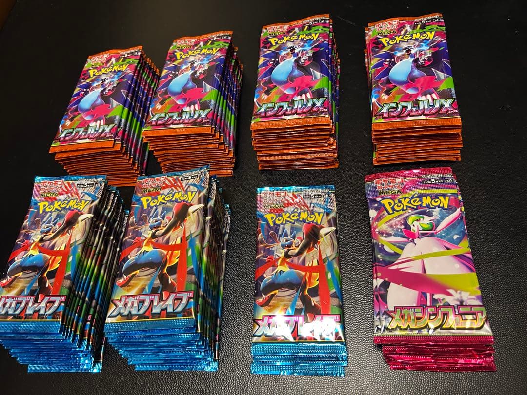 ポケモンカードゲーム 3種 サーチ済みパック まとめ売り