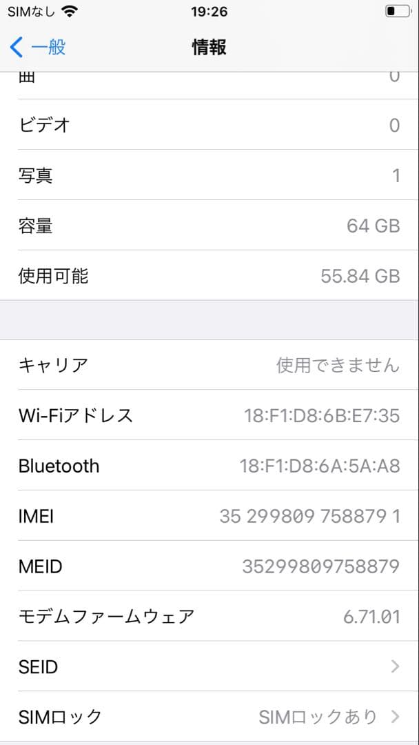 iPhone 8 レッド64GB美品docomo