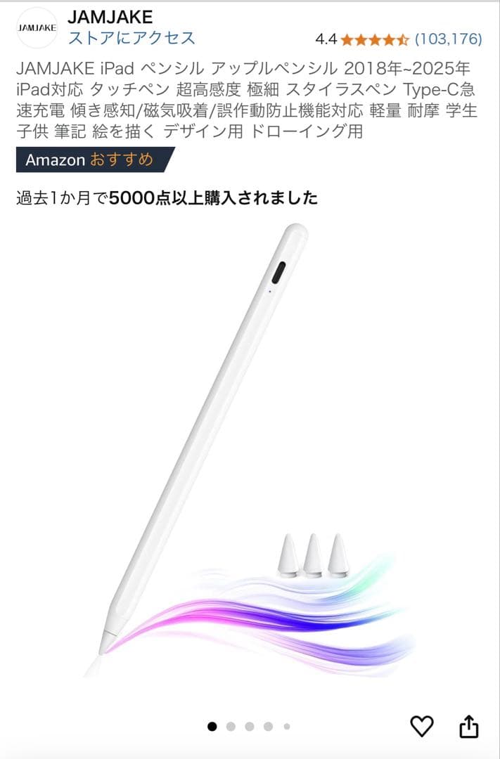 【4点セット】【メーカ保証あり】美品 最新 2024 iPad mini ペン付