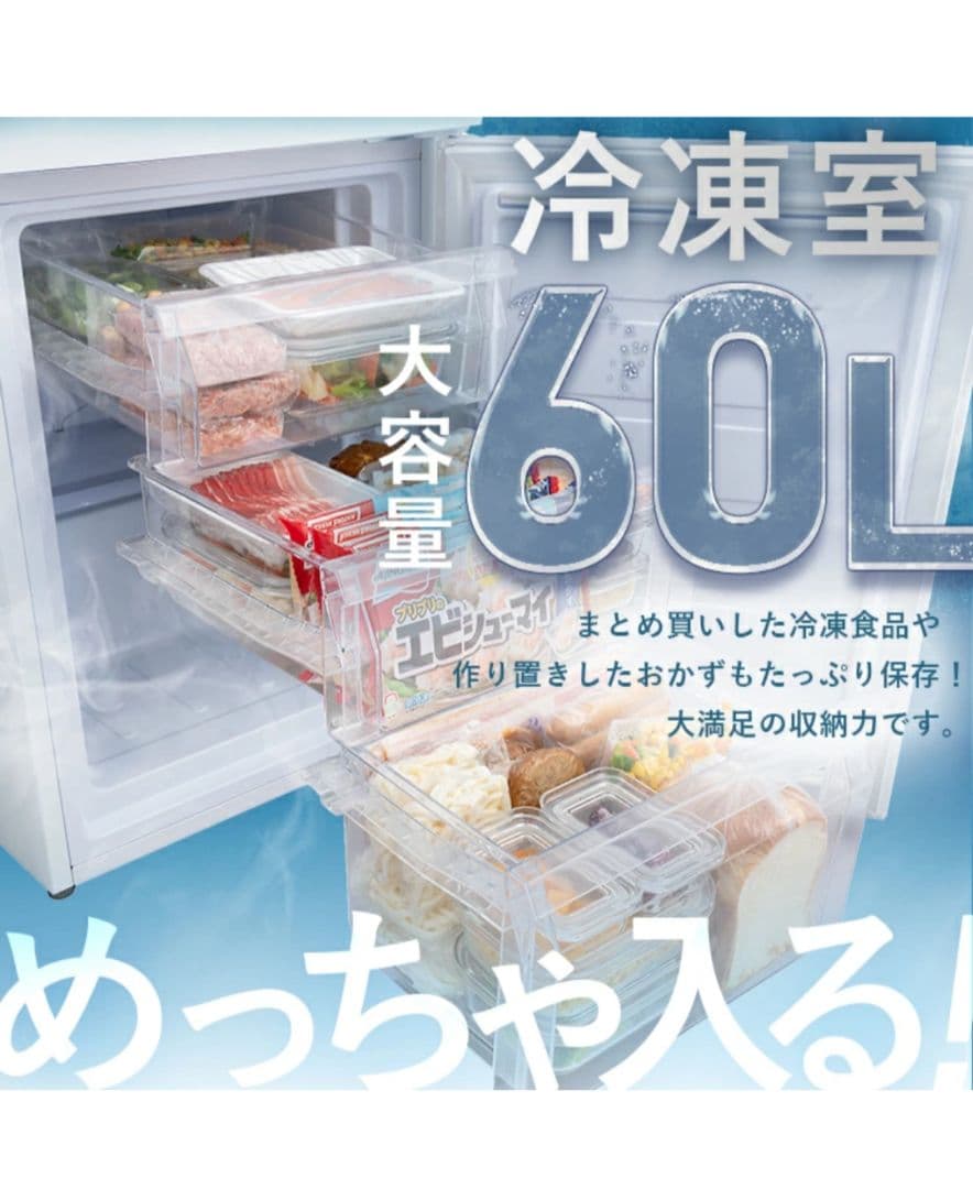 冷蔵庫 大容量 153L ひとり暮らし用