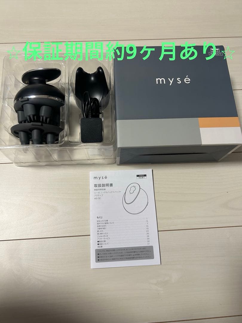 ミーゼニードルヘッドスパリフトアクティブ