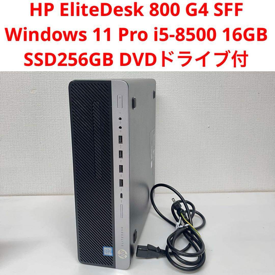 #462 HP EliteDesk 800 G4 i5 Office2021付き