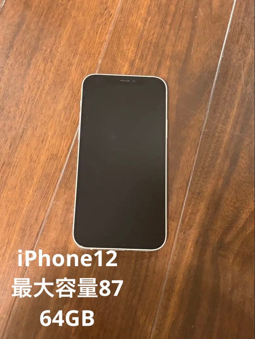 Apple iPhone 12 64GB ホワイト 本体