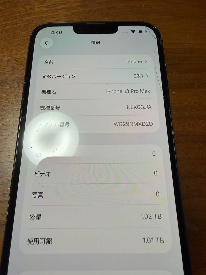 ナッカム(iPhone13Pro Max 1TB simフリー　画面割れ)