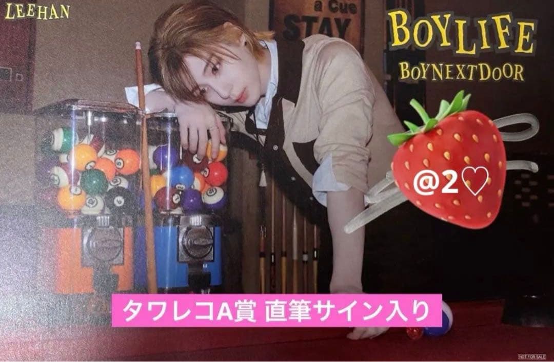 BOYNEXTDOOR BOYLIFE ボネクド イハン直筆サイン入り ポスカ