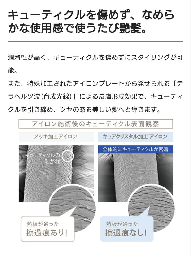 特別お値下げ♪MAGNET プロ ストレートヘアアイロン