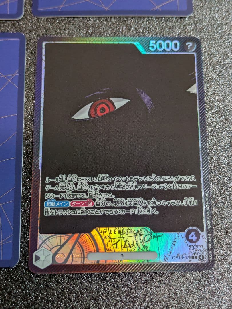 ワンピースカード 受け継がれる意志 五老星／ イム様 ／ゴッドパック／初期傷5枚