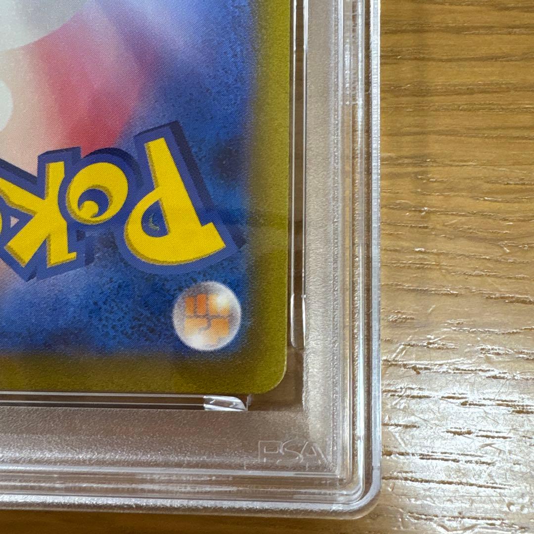 【PSA10】ピカチュウ AR 151 ②