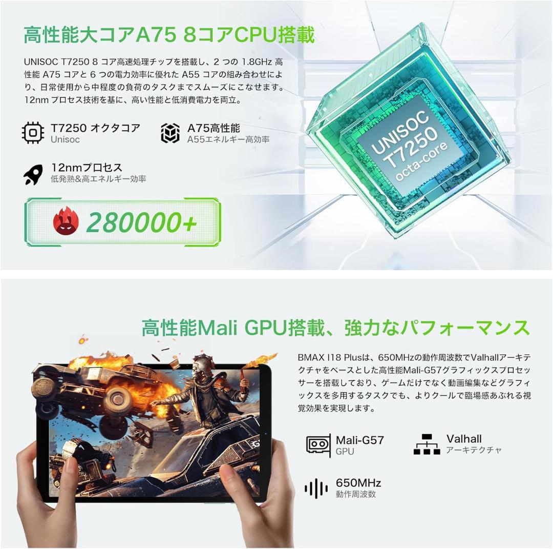 専用ケース付属！✨最新版8インチタブレット✨BMAX♡I8 Plus 付属品完備
