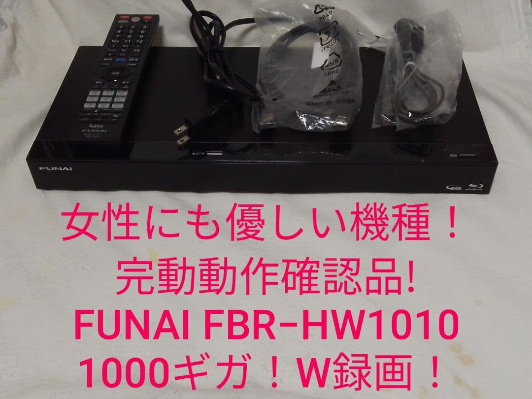 キジとララです！年内発送！動作確認品! FBR−HW1010レコーダ