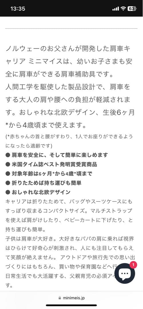 『肩車キャリアミニマイス MINIMEIS G4』ネイビー
