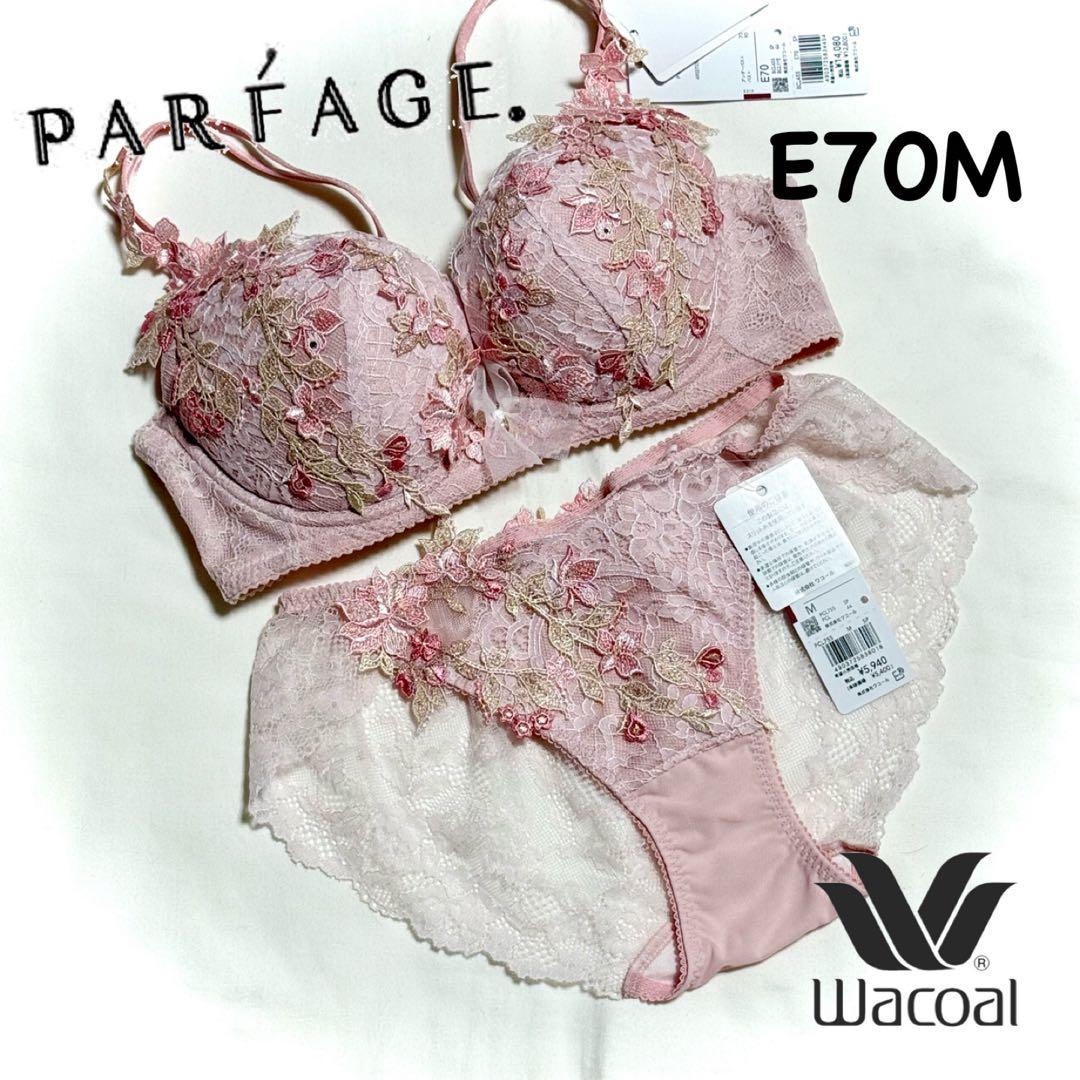 ワコール パルファージュ BCL455 パーソナルフィットプラスブラ E70M