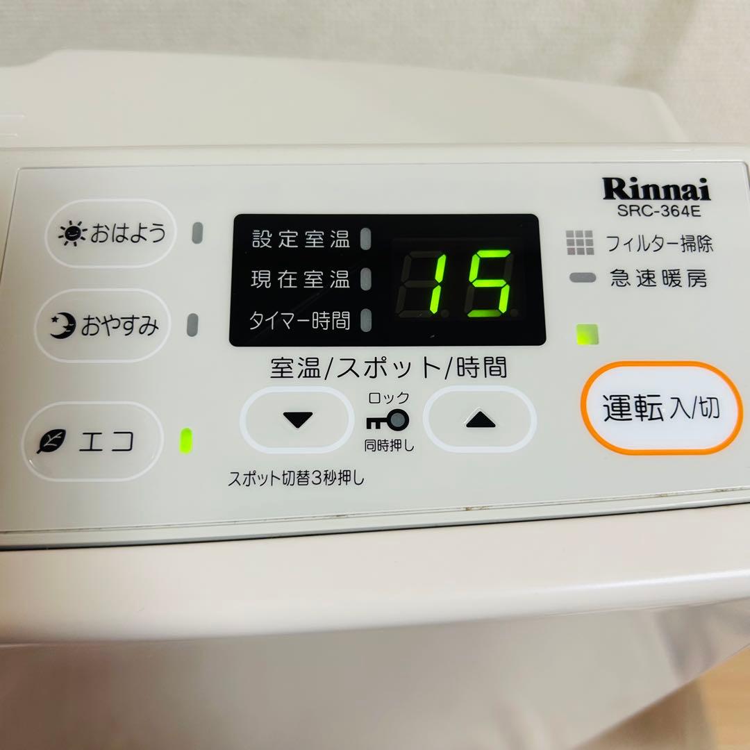 【美品】Rinnai リンナイ ガスファンヒーターSRC-364E LPガス②