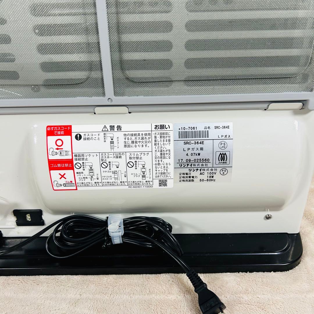 【美品】Rinnai リンナイ ガスファンヒーターSRC-364E LPガス②