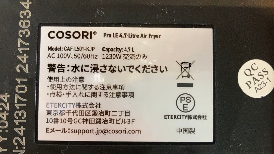 COSORI ノンフライヤー　CAF-L501-KJP