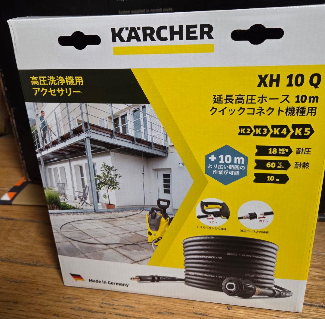 ケルヒャー(KARCHER) 延長高圧ホース 10m(クイックコネクト機種用)