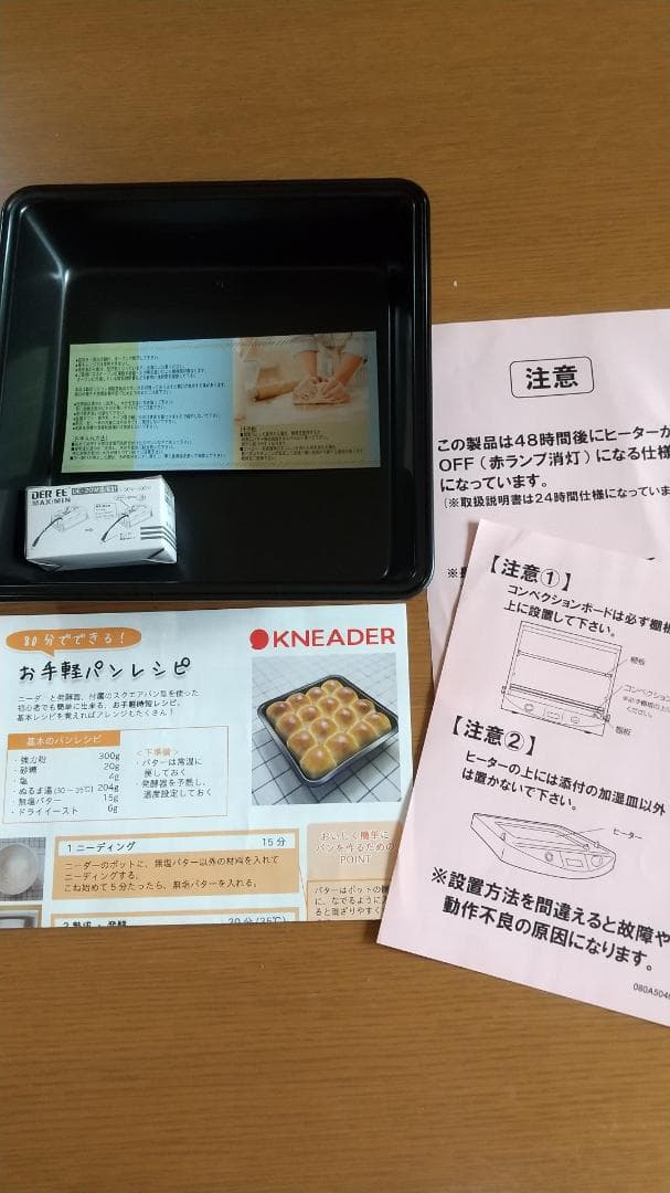 麹作りセット付きの洗えてたためる発酵器mini PF100