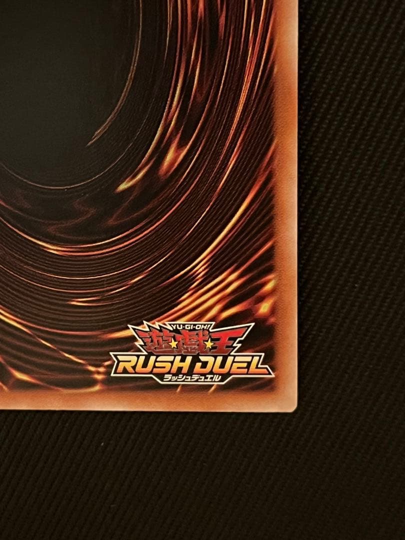 遊戯王　ラッシュデュエル　セブンスロードウィッチ　オーバーラッシュレア