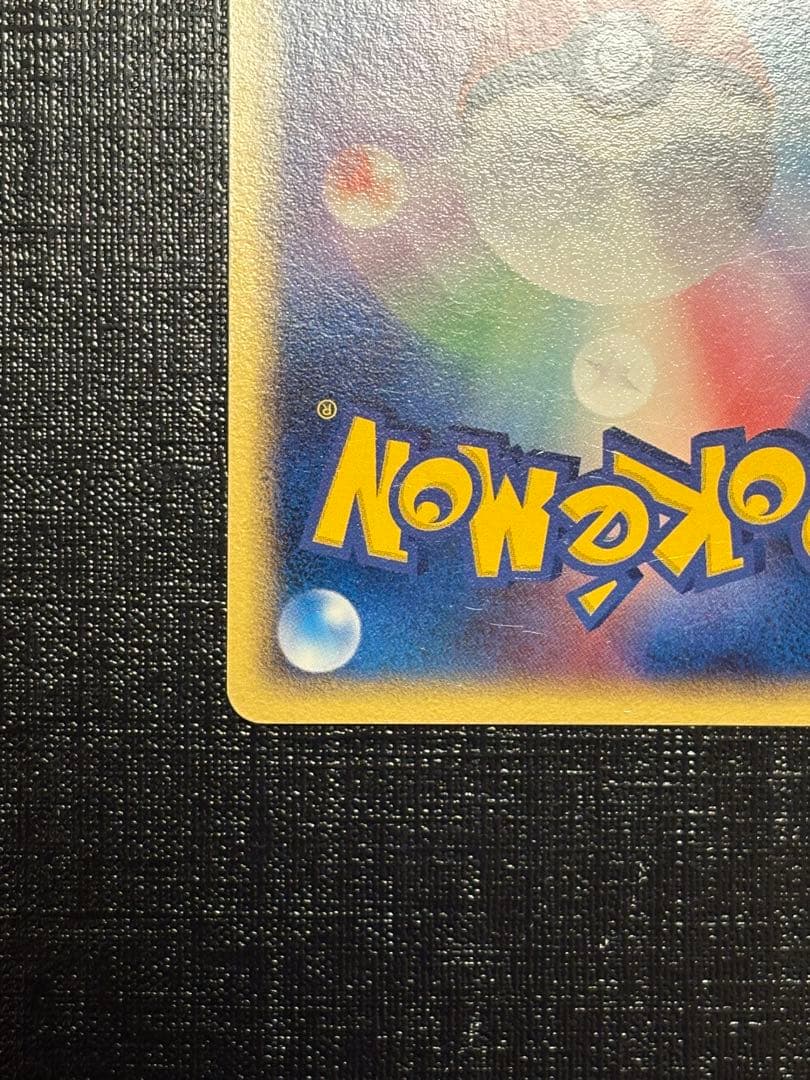 ポケモンカード ミュウ プロモ サイコウェーブ 2005 080/PCG-P