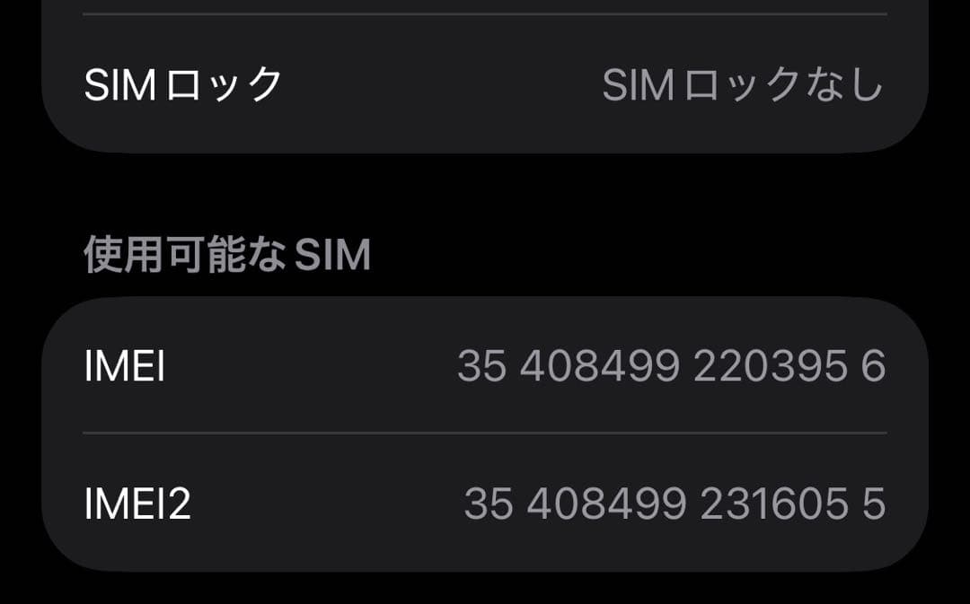 【美品】iPhone 13 mini 256GB ブルー SIMフリー