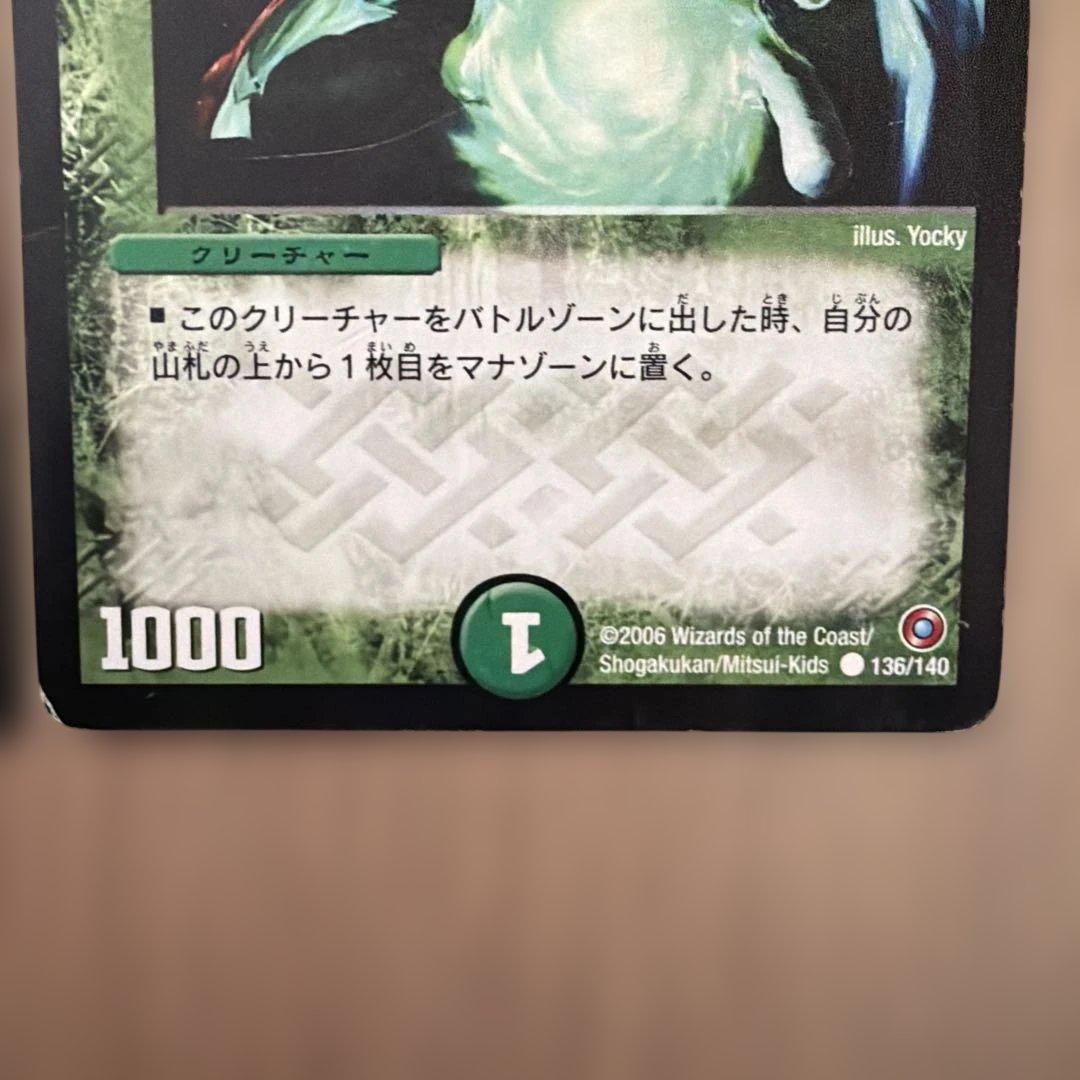 青銅の鎧　デュエルマスターズ　５枚　DM-18 ベスト・チャレンジャー