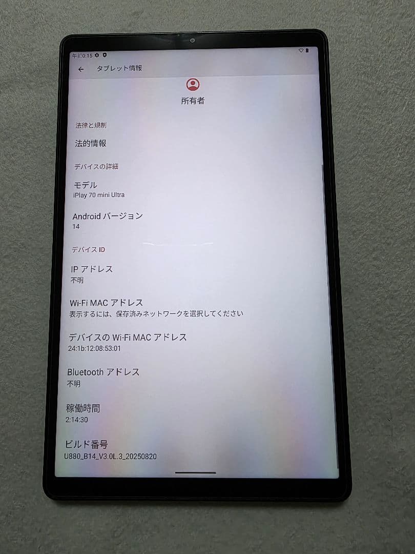 Androidタブレット本体 hinata:ALLDOCUBE iPlay 70 mini Ultra