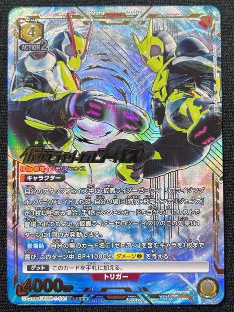 ユニオンアリーナ　仮面ライダー 仮面ライダーゼロツー(イズ)　パラレル　1枚