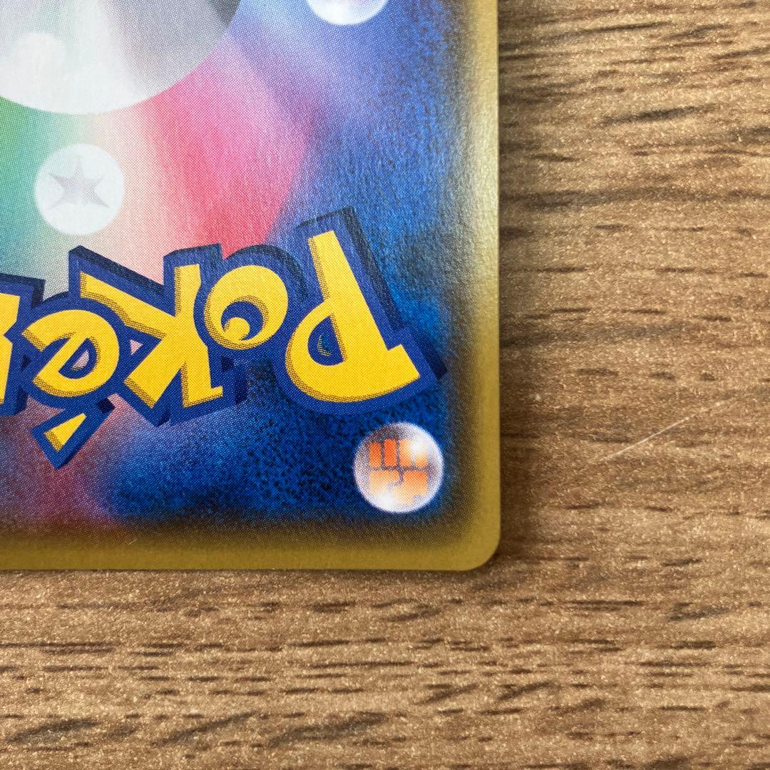 リザードンV SSR S4a シャイニースターV 307/190