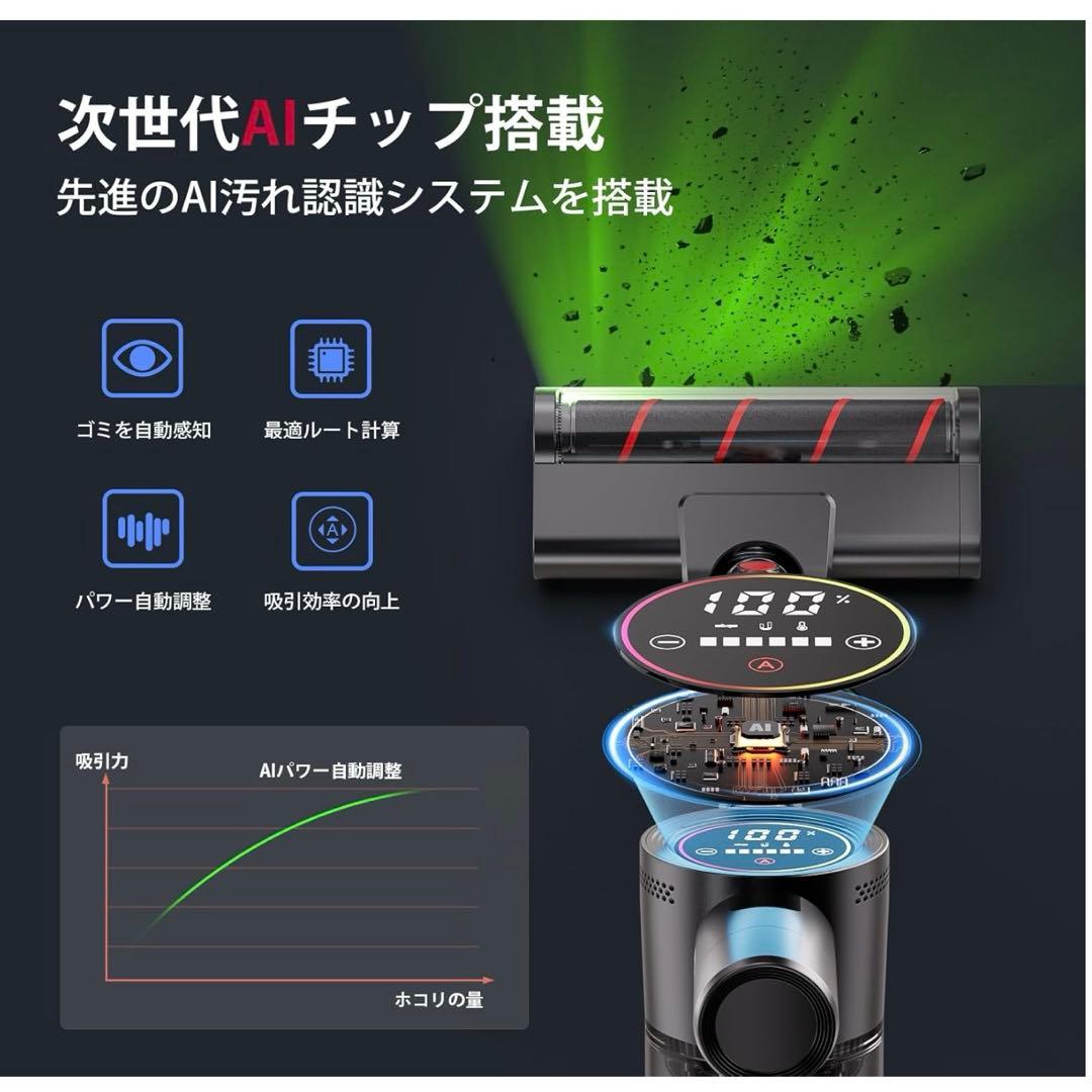 【新品】コードレス掃除機 自走式 AI自動 70分 LED 収納スタンド